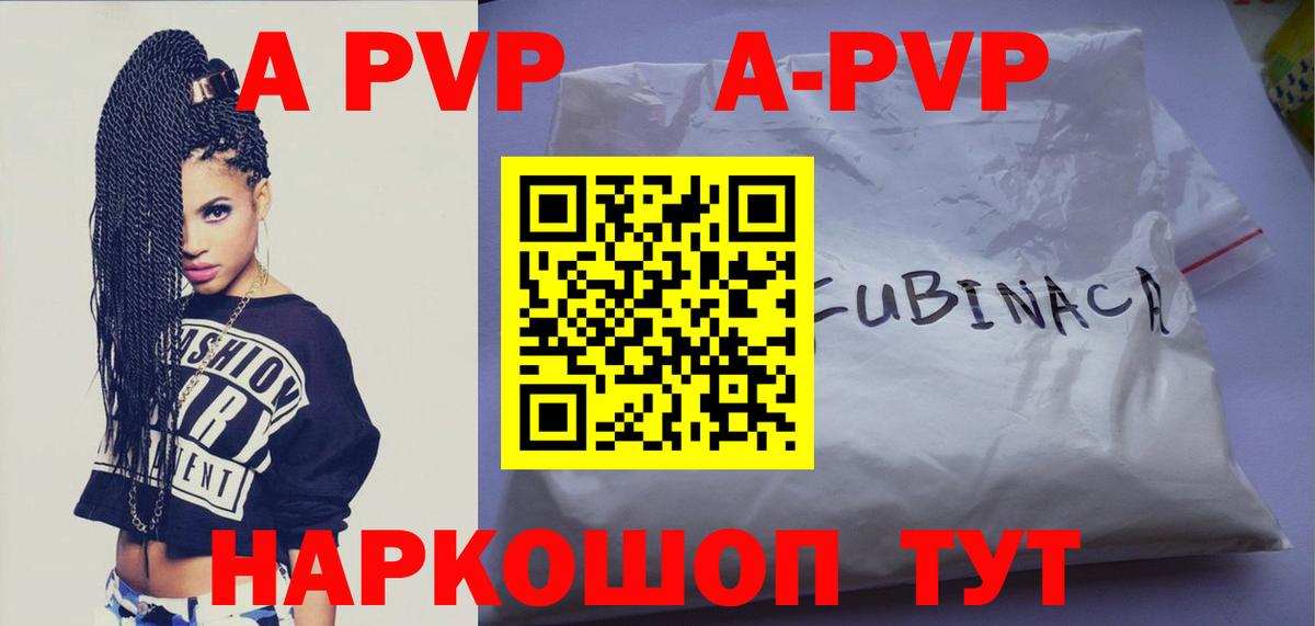 Alfa_PVP Crystall  Вход с VPN  А ПВП СК КРИС  Нижний Тагил  A-PVP Crystall 