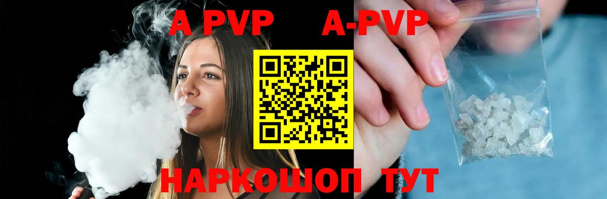 Alpha PVP СК Нижний Тагил