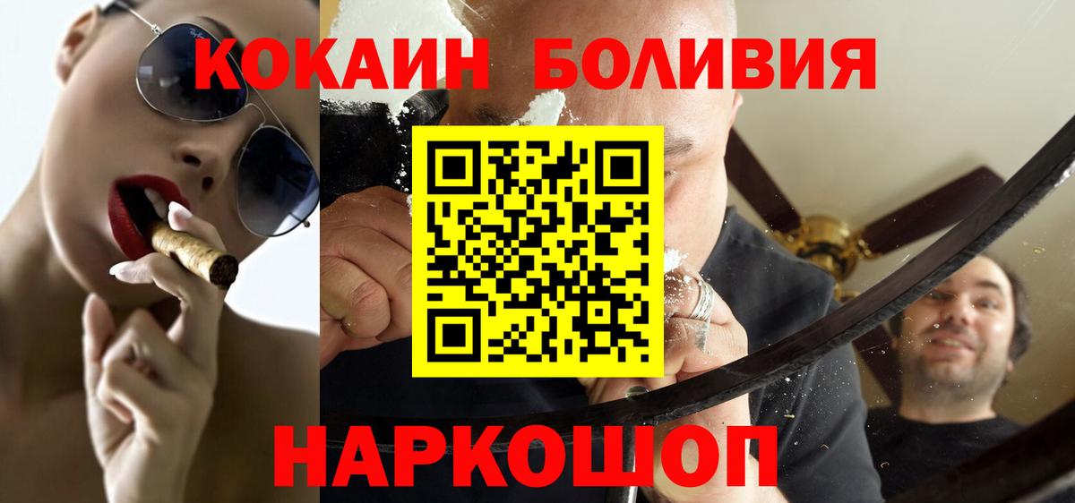 Нижний Тагил  Cocaine Перу  Вход с VPN 