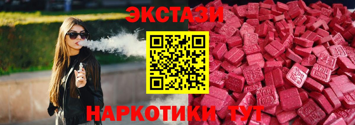 Ecstasy VHQ  Вход с VPN  Ecstasy  Нижний Тагил 