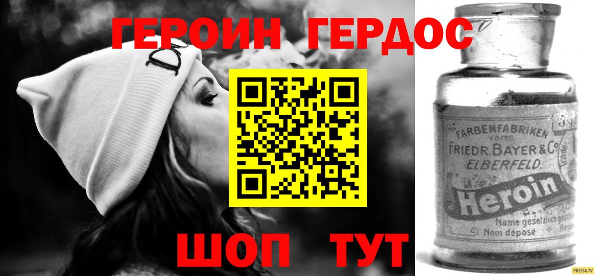 Героин VHQ  Вход с VPN  Нижний Тагил 