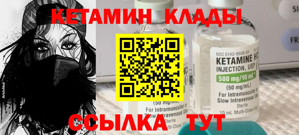 Кетамин ketamine  Вход с VPN  kraken зеркало  Нижний Тагил  Кетамин VHQ 