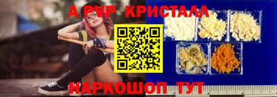 альфа пвп Бугуруслан