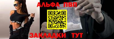 альфа пвп Бугуруслан