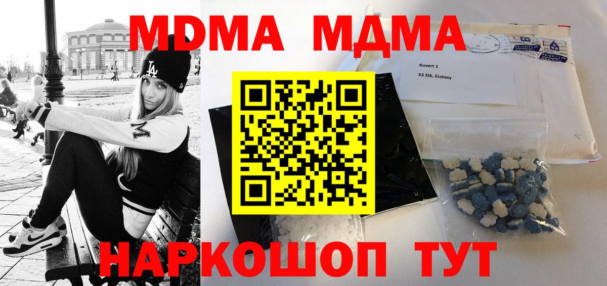 MDMA Molly  MDMA молли  Вход с VPN  МДМА  Нижний Тагил 