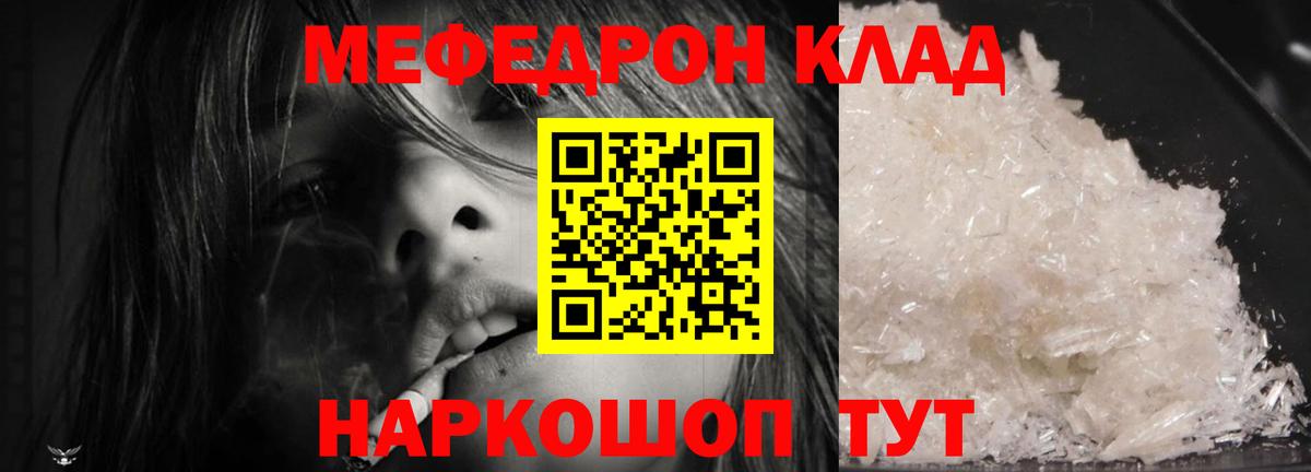 Нижний Тагил  Меф mephedrone  МЕФ мука  Вход с VPN 