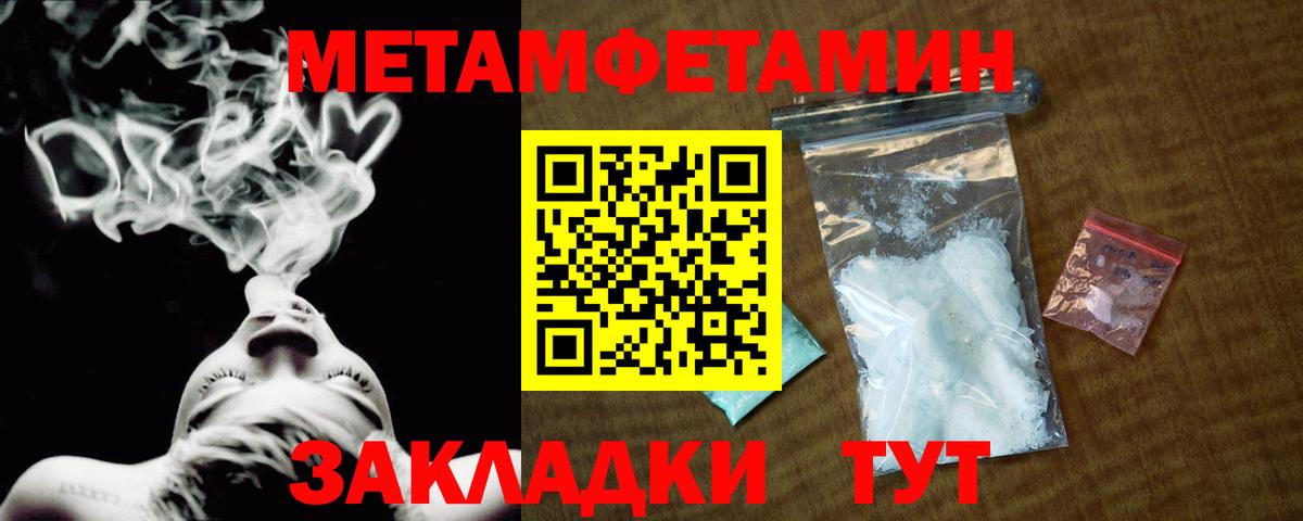 МЕТАМФЕТАМИН пудра Нижний Тагил