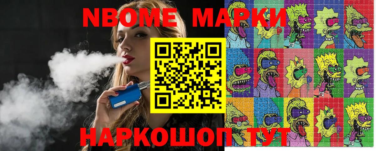 Нижний Тагил  Марки NBOMe 1,8мг  Марки 25I-NBOMe  Вход с VPN 