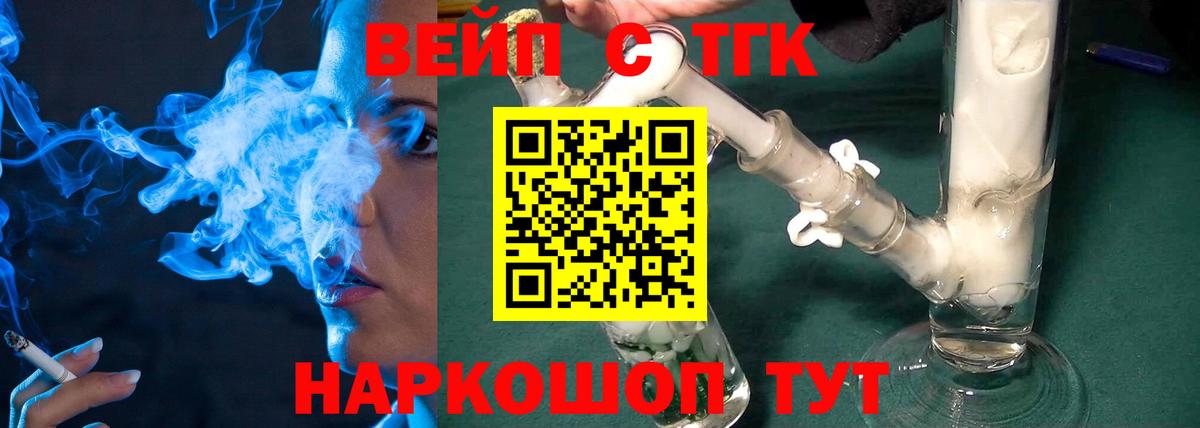 Дистиллят ТГК вейп Нижний Тагил